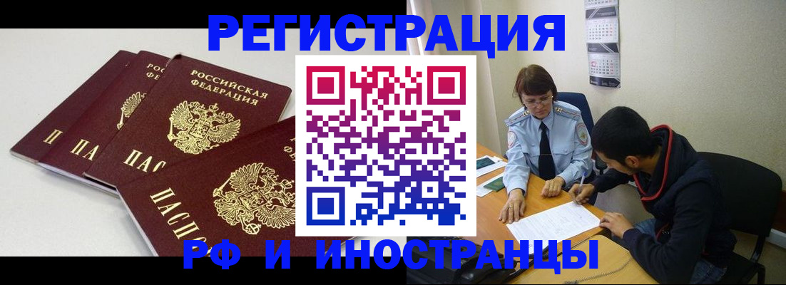 прописка 2025 в Суровикино