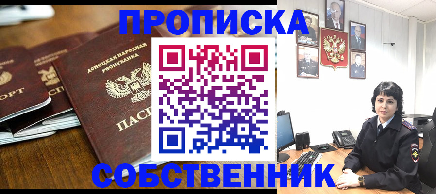 временная регистрация для школы в Суровикино