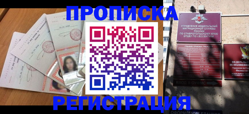 пропишу в квартире в Суровикино