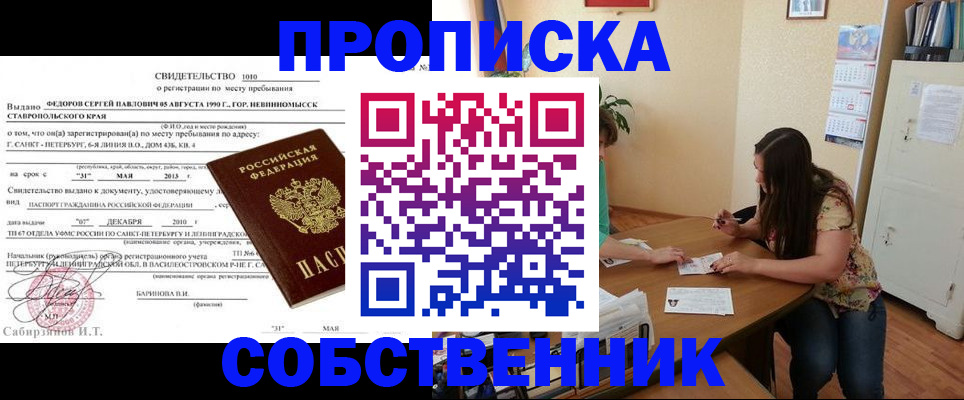прописка паспорт в Суровикино
