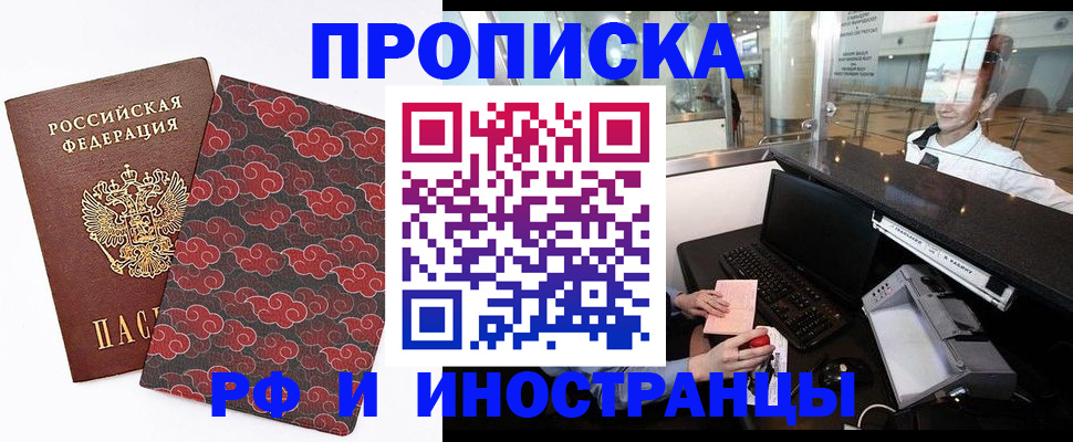 прописка в квартире в Суровикино